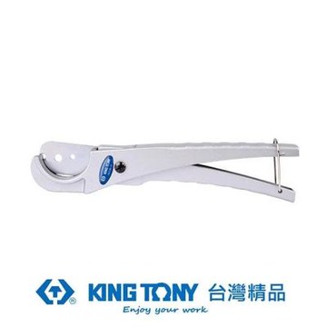 金統立 KING TONY 專業級工具3-35mm軟管切管器 KT7913B-35
