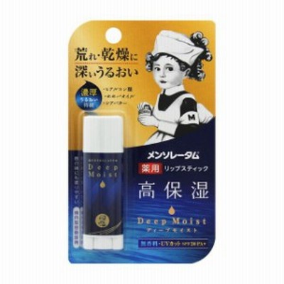 メンソレータム ディープモイスト 無香料 4.5g【ロート製薬】【メール便10個まで】