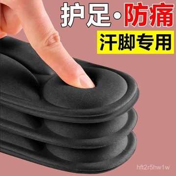 🔥臺灣出🔥專業護足防痛鞋墊男超軟防汗抗菌女防腳痛幹爽透氣運動減震高彈 LMSP