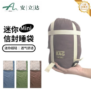 【超輕可拼接】成人睡袋 隔髒睡袋 露營睡袋 戶外睡袋 旅遊睡袋 夏季尼龍面料 羽絨棉填充 可機洗 便攜收納 酒店火車適用