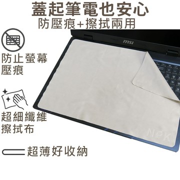 【Ezstick】MSI Pulse A16 AI+ C3XW C3HW 筆電 超細纖維 清潔布 擦拭布 防塵布