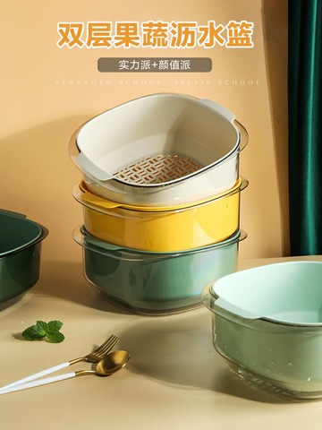 舍里雙層洗菜盆廚房菜籃子淘菜洗菜筐汲水漏水濾水籃水果盤瀝水籃