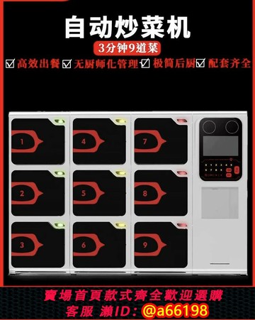 【台灣公司 可開發票】9倉/6孔/3頭/12宮格智能炒菜機廠家直銷魔盒/酷盒