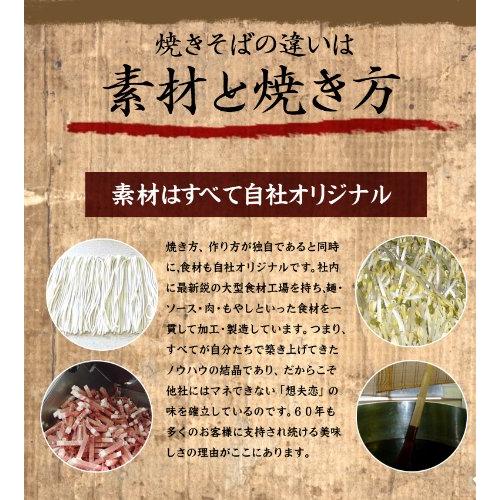 日田焼きそば 元祖 想夫恋 冷凍やきそば 日田焼そば チルド焼きそばチルド 5袋セット