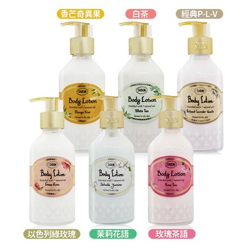 【SABON】身體乳液 200ml 多款任選