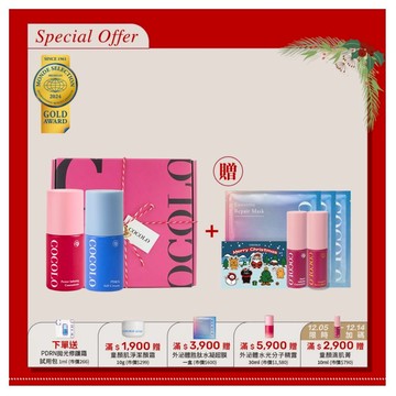 【COCOLO】聖誕限定- PDRN 淨亮組｜PDRN拋光修護霜+滴肌菁正貨(贈面膜1盒+小泌+小滴+聖誔貼紙)