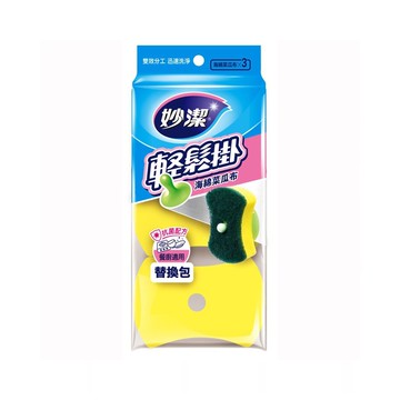 【蝦皮直營】妙潔 輕鬆掛海綿菜瓜布-補充包