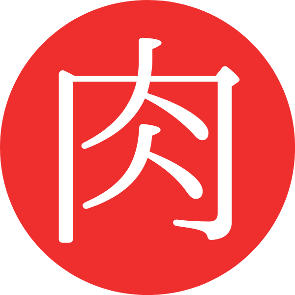 お肉を愉しむお取り寄せサイト