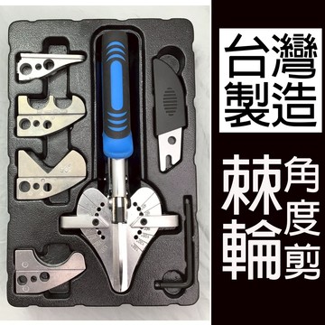 台灣製ASA RC-34 多角度棘輪剪刀 不易變形 線槽剪 pvc線槽 多角度裁減 刀頭可更換半圓線槽