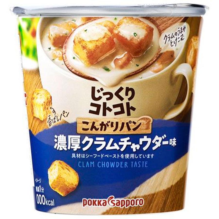 ポッカサッポロ コンガリパン濃厚クラムチャウダー味 27.5g