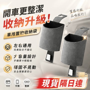 台灣現貨 水杯架 收納袋 紙杯掛袋 椅背水杯架 多功能掛鉤 汽車椅背置物架 皮革汽車收納袋掛袋 車載座椅後背儲物盒收納架