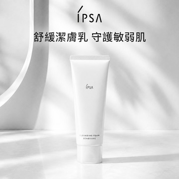 【IPSA】舒緩潔膚乳💦 敏感肌首選 生日快樂 七夕 情人節禮物