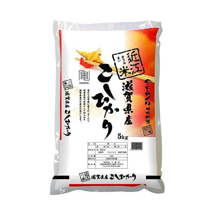 千亀利 滋賀県産こしひかり 5kg×1袋入×(2袋)｜ 送料無料