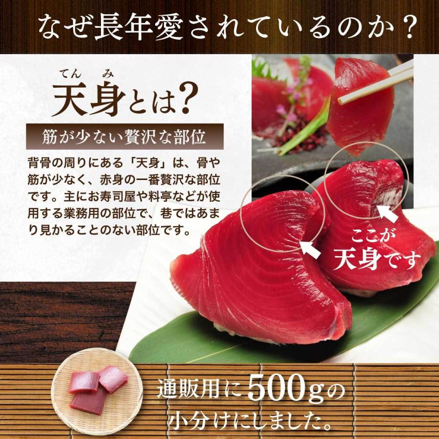 マグロ 刺身 訳あり 赤身 年末 年始 ごちそう 冷凍マグロ 天然南まぐろ天身500g　筋少なめ