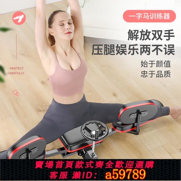 【台灣公司 可打統編】強制開腿器拉筋神器一字馬訓練吳昕同款抻筋劈叉開胯韌帶拉伸神器