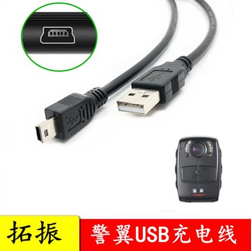 拓振 適用于執法助手/執法記錄儀 警翼K5 K8 K9V8數據線/充電器線