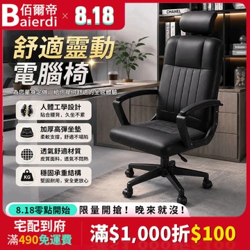 台灣出貨 電競椅 電腦椅 休閒椅 電腦椅子 電競椅子 辦公椅 午休椅 躺椅 人體工學椅 椅子 升降椅 遊戲椅