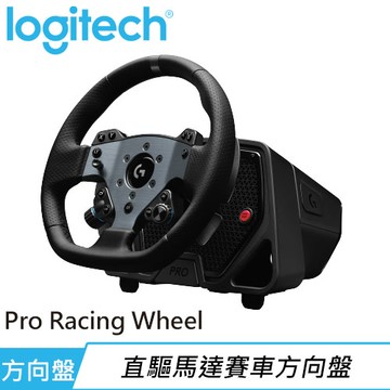 Logitech 羅技 PRO Raching Wheel 直驅模擬賽車方向盤