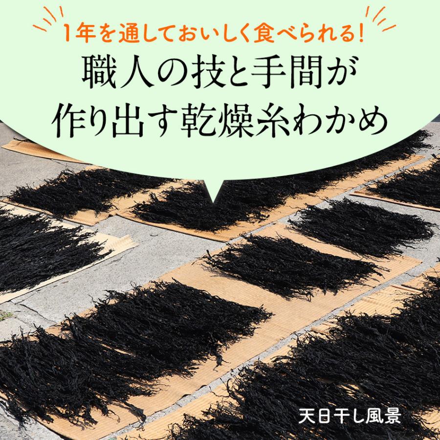 わかめ 乾燥わかめ 国産　糸わかめ  50g 鳴門海峡 鳴門わかめ  徳島 漁師が育てた鳴門海峡産  ワカメ 国産わかめ  海藻 美味しい物