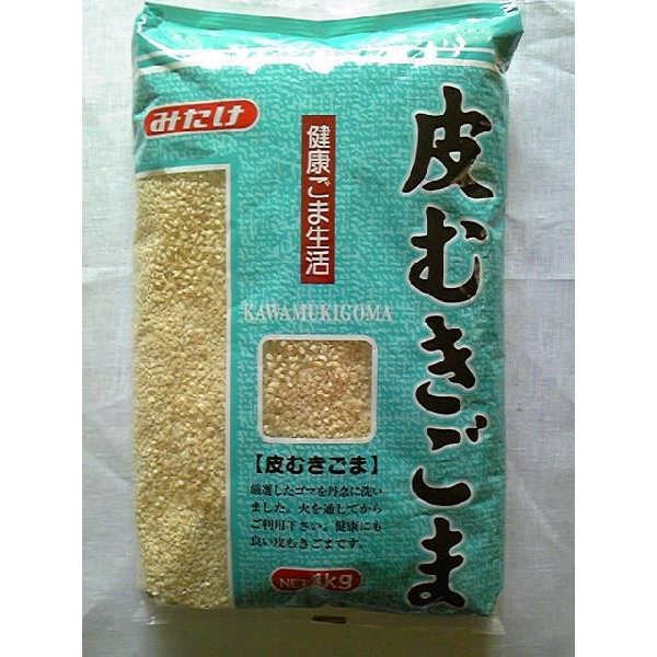 みたけ食品 皮むきごま 1kg