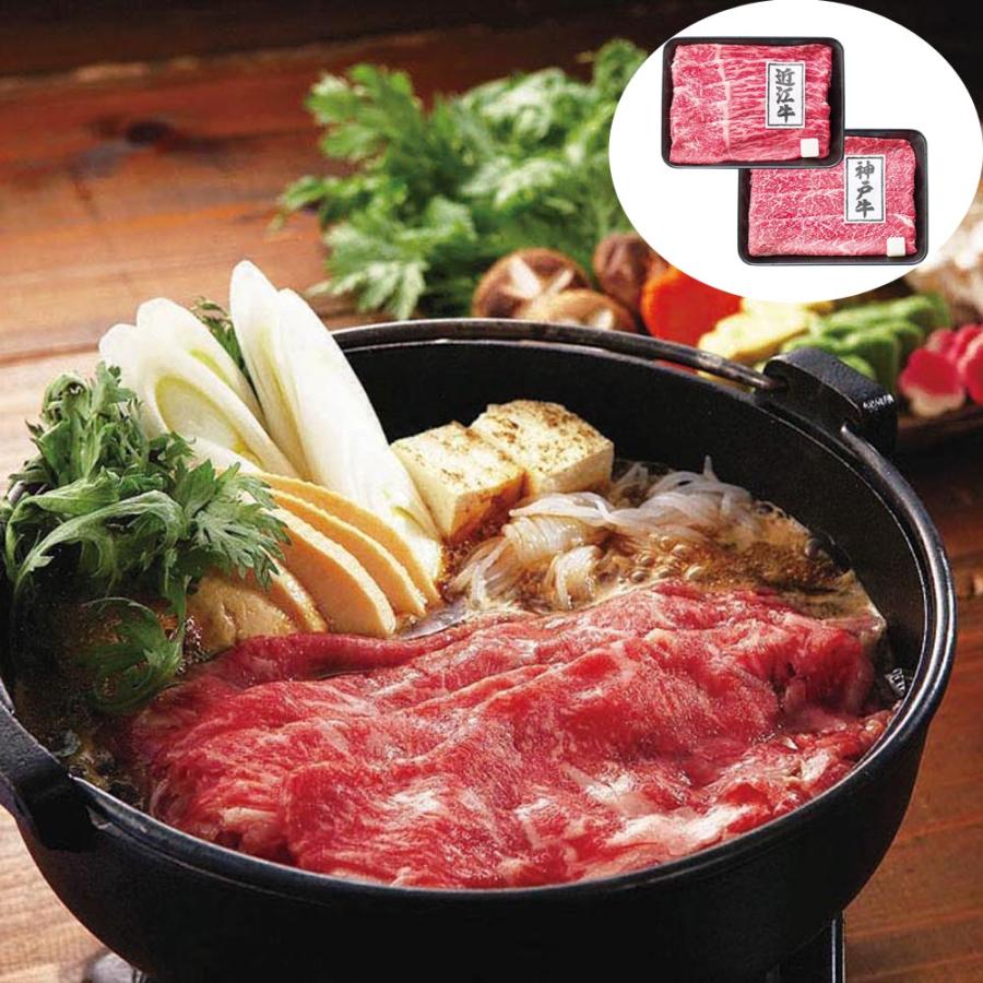 近江牛＆神戸ビーフ すき焼き食べ比べセット（モモバラ各250g） 牛肉 お肉 食品 お取り寄せグルメ ギフト お歳暮 贈り物