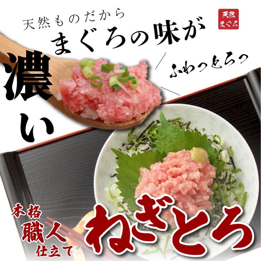 ねぎとろ まぐろたたき50g×10パック 個包装 便利な小分け使い