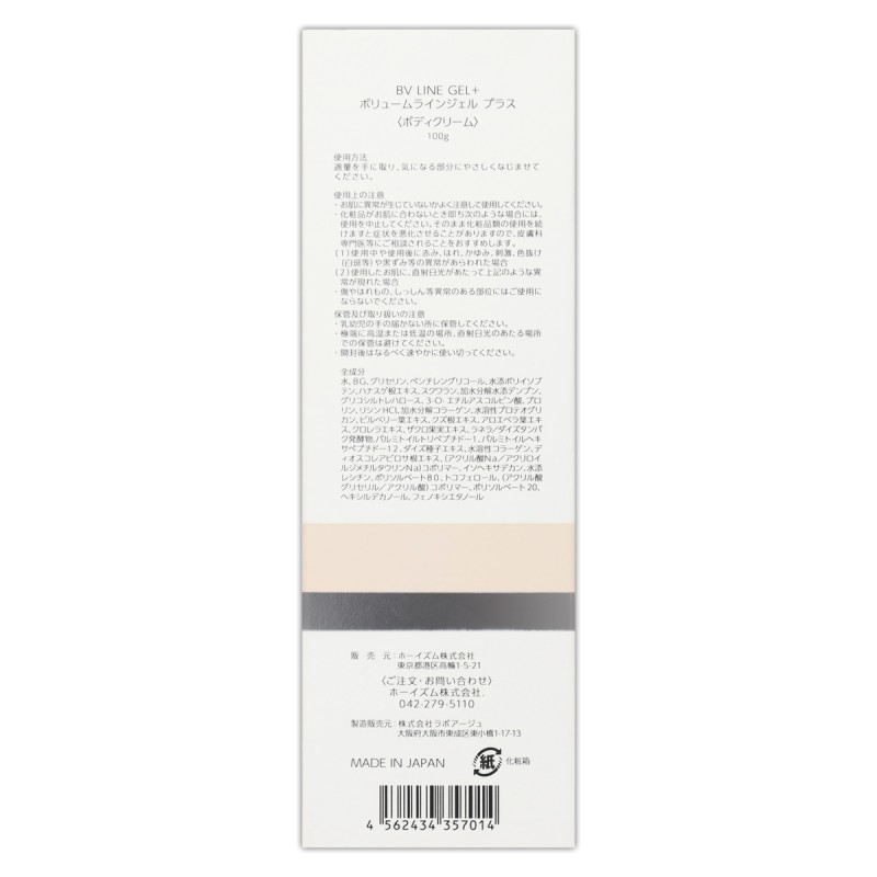 ホーイズム セルノート BV LINE GEL+ 100g | LINEブランドカタログ