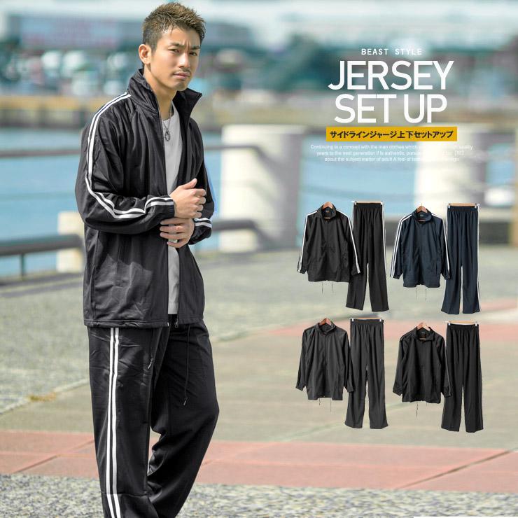 大きいサイズ メンズ ジャージ上下 セット 上下 安い 服