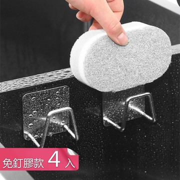 【荷生活】加厚不鏽鋼海棉菜瓜布瀝水架 壁掛式免打孔防水防鏽置物架-免釘膠款4入組