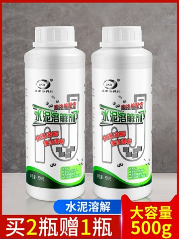 水泥溶解劑強力溶解清洗除水泥克星堵塞廁所通下水道疏通粉神器