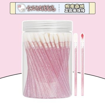 水晶唇刷 一次性唇刷 - 台灣現貨 快速出貨【今天也要美美鴨】