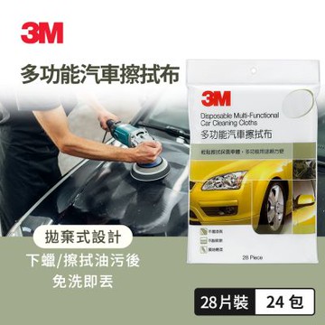 3M PN1013N 多功能汽車擦拭布(28片包)x24包(箱購屯貨組)