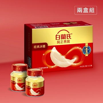 【白蘭氏】兩盒組 冰糖燕窩 70g 6瓶/盒 共12瓶(養顏美容 滋補聖品)