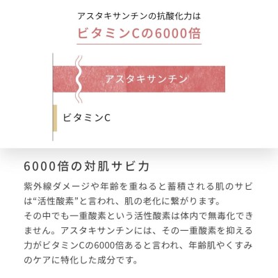 アスタキサンチン 美容 セール 液 手作り