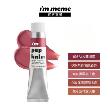 【I'M MEME】我愛奶霜唇頰水彩