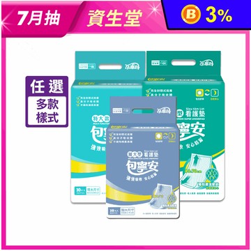 【包寧安】舒適棉柔看護墊 (便利款/加大款/特大款)