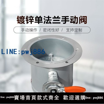 【可開發票】鍍鋅手動風閥 硅膠密閉閥 風量調節閥 圓形任意尺寸可定制 單法蘭