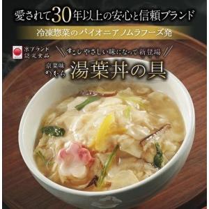 ふるさと納税 湯葉丼の具（180g×8袋） 京都府京都市