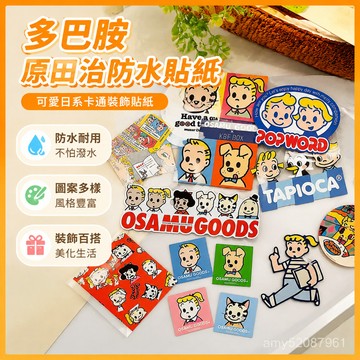 『臺灣-出貨』🚀多巴胺原田治個性防水貼紙-可愛日係卡通裝飾昭和行李箱手賬學生美術手帳裝飾素 XKHT