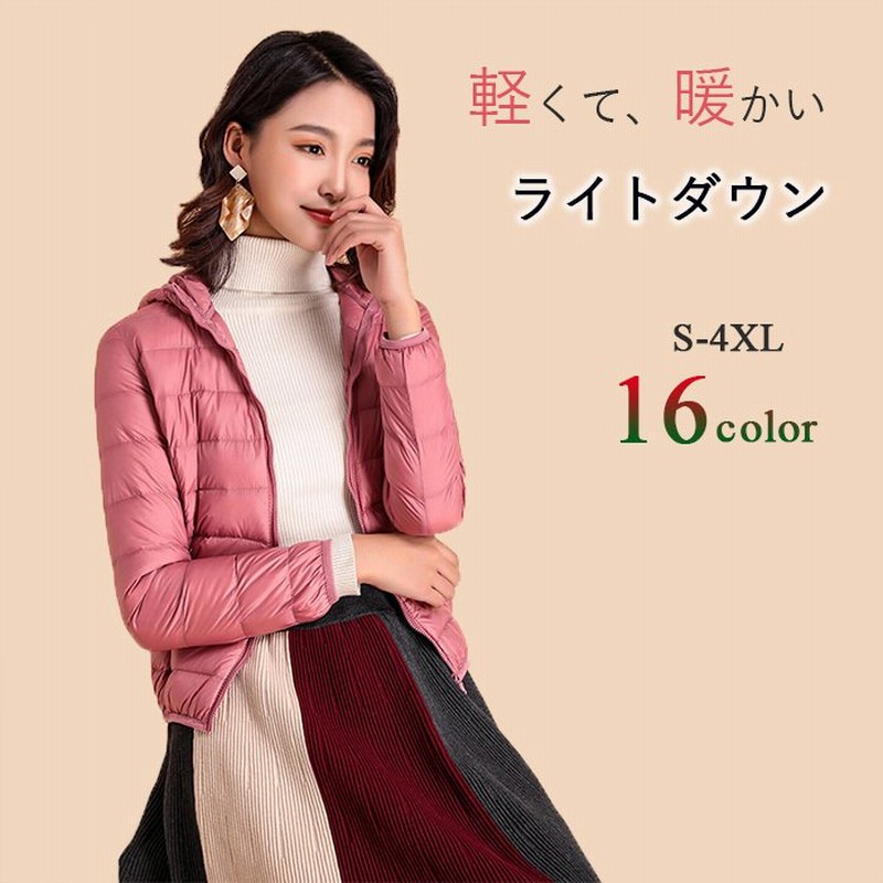 ダウンコート レディース ウルトラライトダウンパーカ ダウンジャケット 大きいサイズ 撥水 軽量 薄い 暖かい 無地 シンプル ショート丈 アウター コンパクト 通販 Lineポイント最大0 5 Get Lineショッピング