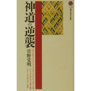 古代東北と王権／中路正恒