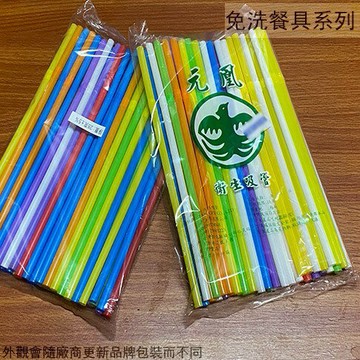 塑膠彩色 衛生 吸管 (可彎) 一包約50支 免洗餐具 塑膠 吸管 彎吸管 彎曲 折彎 彎頭
