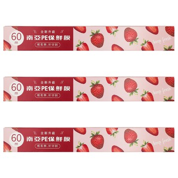 南亞 PE保鮮膜 家庭用 30cm*60m 全新升級 輕薄易撕 3入