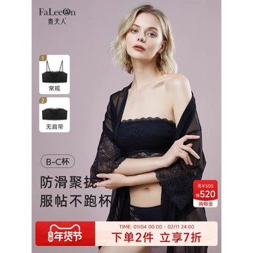 貴夫人無鋼圈抹胸內衣女聚攏調整型收副乳無肩帶文胸BC杯