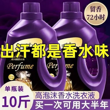 🏆臺灣有貨12H🏆香氛洗衣液【10斤大容量】超強去污深層潔淨持久留香家用大桶裝廠家直銷