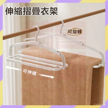 現貨+隔日達🤞伸縮毛巾衣架 日式晾衣架 曬衣架 曬毛巾 曬床單 曬浴巾架 防風掛衣架 折疊旋轉衣架 晾衣架 衣服晾曬架