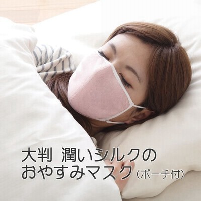 のど 潤い マスクの通販 103件の検索結果 Lineショッピング