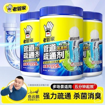 臺灣出🔥管道疏通劑正品強力管道疏通粉顆粒溶解下水道地漏馬桶疏通710