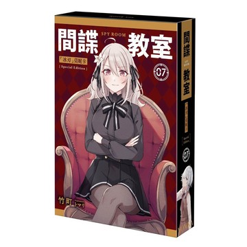 《間諜教室》(7) 「冰刃」莫妮卡 特裝版 / 角川 動漫 輕小說 掛軸 掛畫 掛布 PP小卡