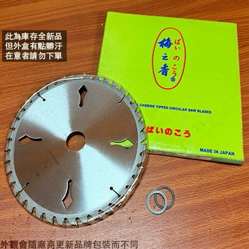 梅之香 超硬丸鋸 190mm*3.0*40T 木材 木工用 膠合板 板模鋸片 鋸片鉅片 切斷片 切割片 切割盤 圓鋸片 電鋸片
